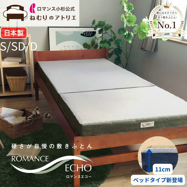 楽天市場】【ロマンス小杉公式】ロマンスエコー ロマンス小杉 