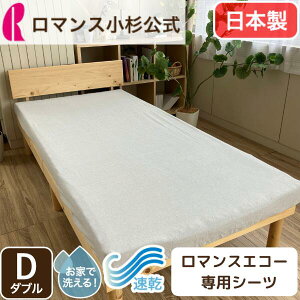 }XGR[ pV[c {bNXV[c pCV[c ^IV[c _u D 140×205cm z { ȍ ^In pCn V[c }bgXV[c O܂}bgXpV[c