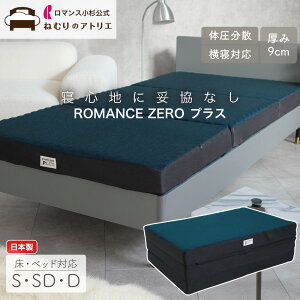 【横向きに寝やすい】体圧分散 マットレス 三つ折り 折りたたみ 腰痛 シングル 三つ折りマットレス 折りたたみマットレス 選び方 敷布団 高反発 9cm 敷き布団 ベッドマットレス セミダブル