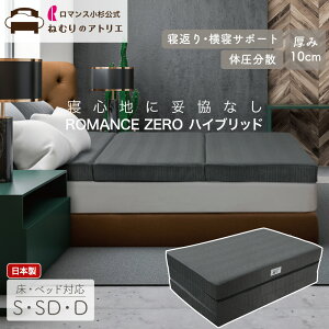 体圧分散マットレス 三つ折り 折りたたみ 腰痛 シングル 三つ折りマットレス 折りたたみマットレス 選び方 敷布団 高反発 中反発 10cm 敷き布団 ベッドマットレス セミダブル ダブル ロマン