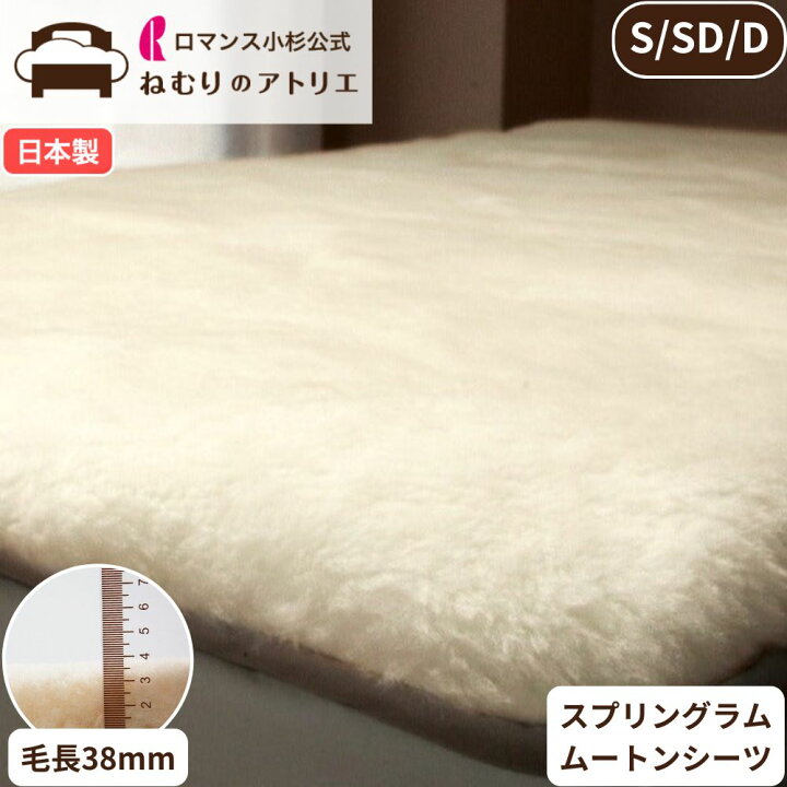 楽天市場】【クーポンで最大10,000円OFF】ロマンス小杉 公式 ムートン 