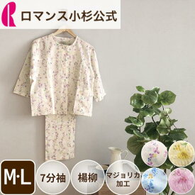 【最大30,000円OFFクーポン 11日迄】パジャマ レディース 楊柳 綿100％ やわらか さらさら 上下セット 7分袖 8分パンツ 七分袖 ルームウェア 婦人パジャマ 寝間着 春 夏 ギフト 寝巻 部屋着 ナイティ おうち時間