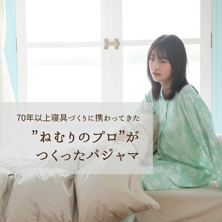 楽天市場】【ロマンス小杉公式】ヒートコットン パジャマ レディース 