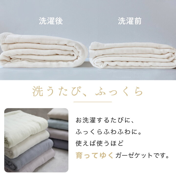 楽天市場】セットで【500円OFF】 日本製 6重ガーゼケット オシャレ 