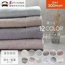 【楽天1位】 選べる12color 綿100% タオルケット 通気性抜群、寝汗でベタつかない シングル 薄手 綿100% おしゃれ ガ…