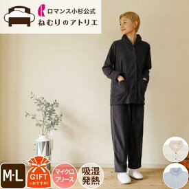【エントリーで最大5倍】e-room ふわふわ 吸湿発熱 パジャマ ロマンス小杉 もこもこパジャマ レディースパジャマ メンズ 上下セット ルームウェア 長袖 もこもこ 部屋着 モコモコ 暖かい ふわふわ シープボア 洗える おしゃれ 無地 モコモコ