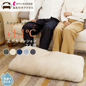 e-room ���|�J�N�b�V���� 2�l�p �� �₦ �΍� �O�b�Y ���|�J ���ۂ� �N�b�V���� ���ۂ��|�b�P ���� ���������O�b�Y �t�b�g�N�b�V���� �t�b�g�E�H�[�}�[ �₦�� ������N�b�V���� �e�����[�N �z