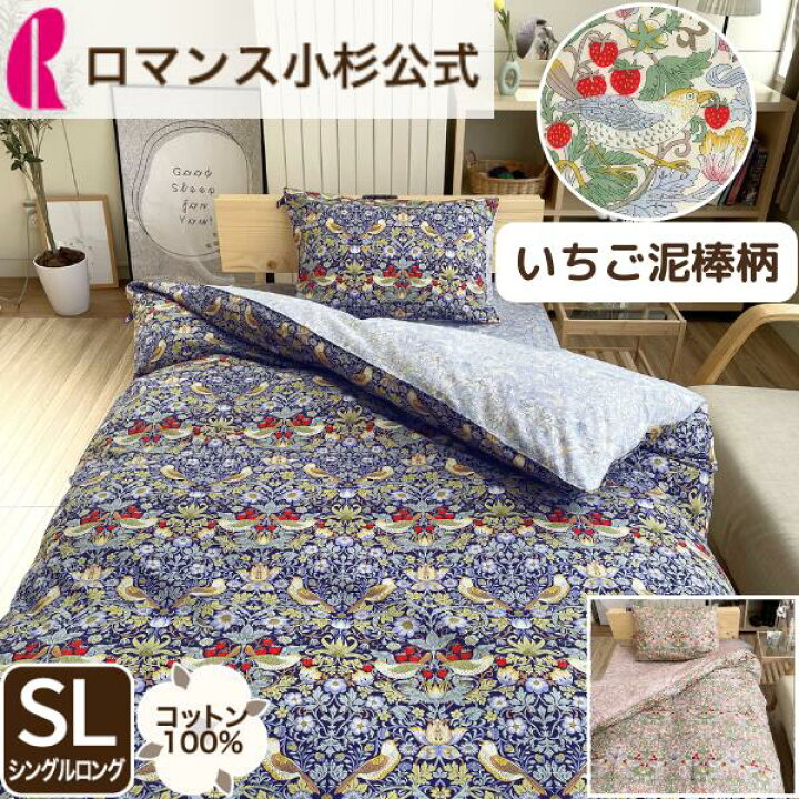 楽天市場】V&A 掛けふとんカバー 綿100％ シングル シングルロング SL  