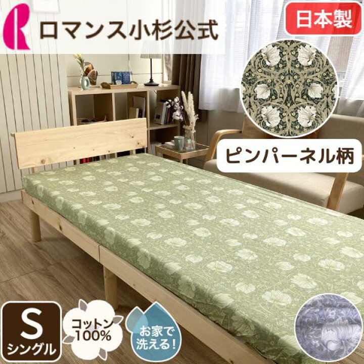 楽天市場】V&A ボックスシーツ BOXシーツ 30cmマチ 綿100％ S シングル 