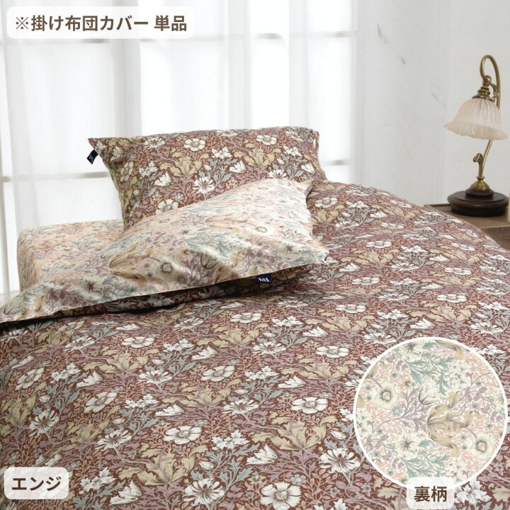 楽天市場】V&A 掛け布団カバー 掛布団カバー サテン 掛けふとんカバー 