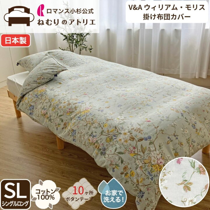楽天市場】V&A 掛布団カバー 掛け布団カバー 綿100％ サテン シングル  