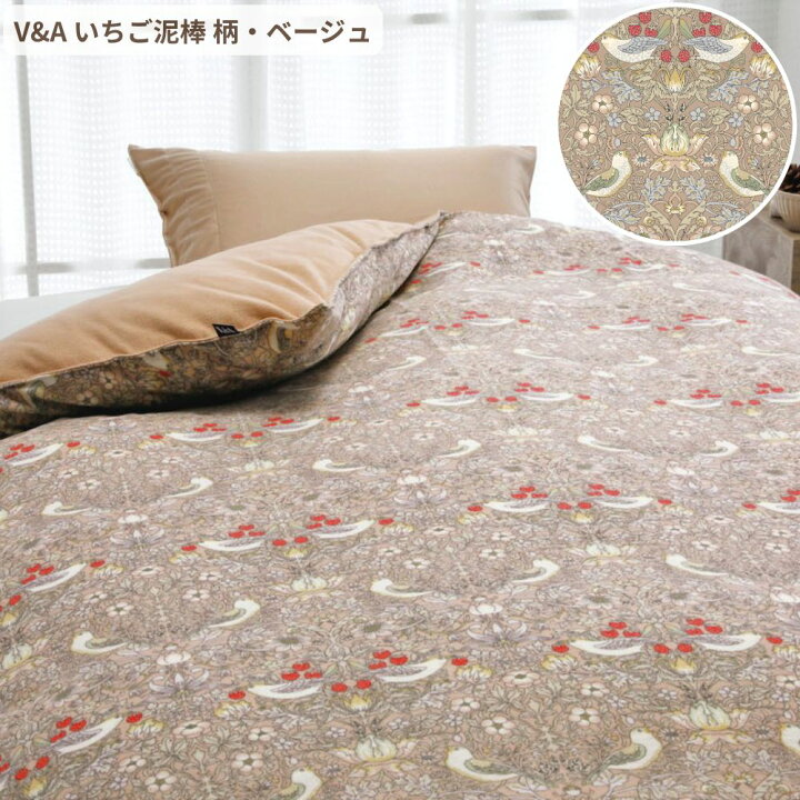 楽天市場】【25日限定100％ポイントバック】V&A 掛けふとんカバー  