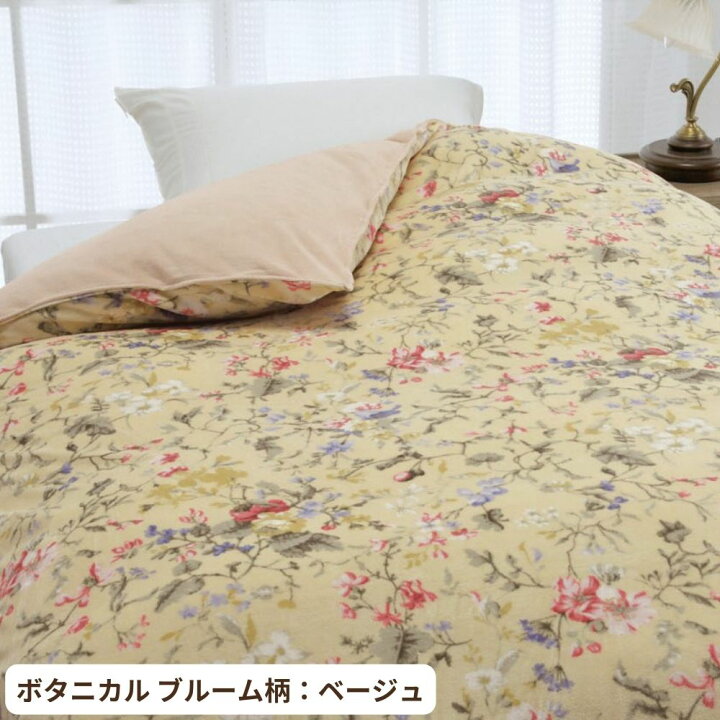 Bellora ベローラ】＊新品＊ コンフォーターカバー ダブル