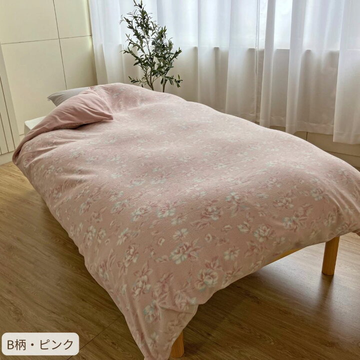 楽天市場】あったか 掛けふとんカバー 掛けカバー 掛け布団カバー 