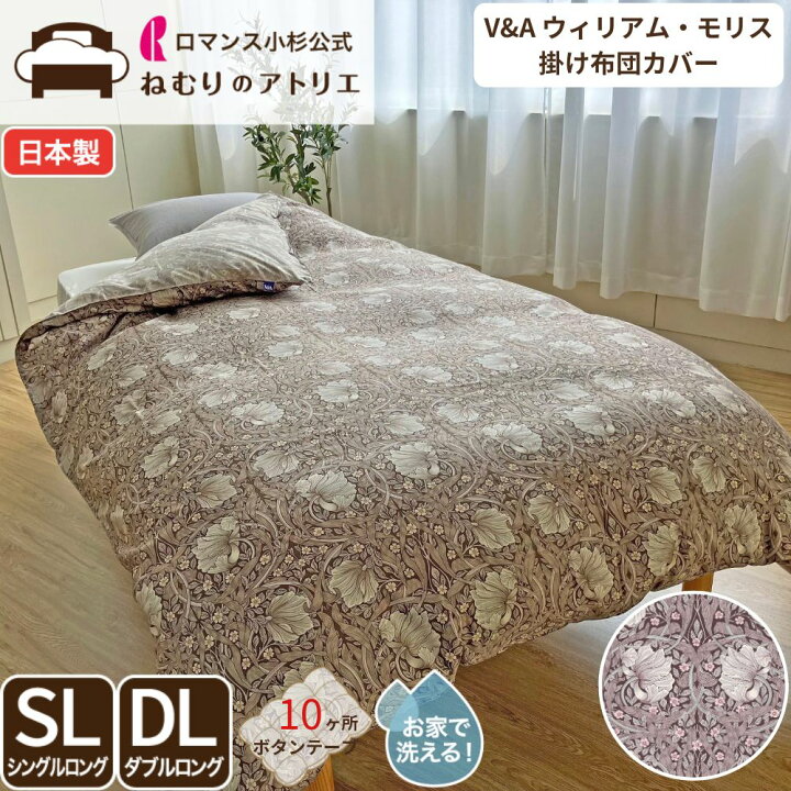 楽天市場】【最大15000円OFFクーポン配布中】V&A 掛布団カバー