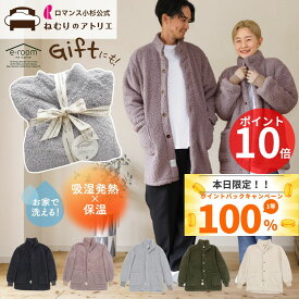 【最大10000円OFFクーポン】e-room 着る毛布 ショート 丈 衿 えり 着るブランケット もこもこパジャマ ボア 吸湿発熱 袖リブ 袖 ゴム ポケット レディース メンズ シンプル おしゃれ かわいい 厚手 防寒 あったか 暖かい 軽い 軽量 あたたか モコモコ リブあり 短い
