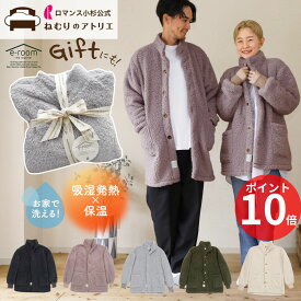 【エントリーで最大5倍】e-room 着る毛布 ショート 丈 衿 えり 着るブランケット もこもこパジャマ ボア 吸湿発熱 袖リブ 袖 ゴム ポケット レディース メンズ シンプル おしゃれ かわいい 厚手 防寒 あったか 暖かい 軽い 軽量 あたたか モコモコ リブあり 短い