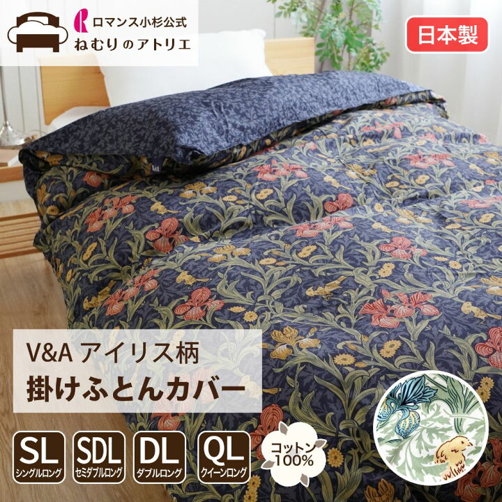 楽天市場】V&A 掛布団カバー 掛け布団カバー 綿100％ サテン シングル 