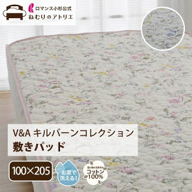 V&A 2重 ガーゼ敷きパッド S 100×205cm 綿100％ ウォッシャブル 四隅ゴム シングル 敷きパット ロマンス小杉 ねむりのアトリエ コットン ベットパッド ベッドパッド 和布団 ベッド 兼用 夏用 オールシーズン