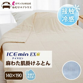 【最大30,000円OFFクーポン 11日迄】両面使える 2重ガーゼ 冷感 肌掛け布団 洗える タオル肌 タオルケット シングル オシャレ 綿100％ 夏 肌掛け布団 キルトケット ケット 無地 お昼寝 ウォッシャブル 節電 冷房対策 布団 夏用 サマーケット ガーゼ地