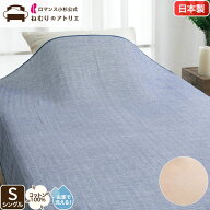 【スパセ限定50％OFF！さらにP10倍 】ガーゼケット 日本製 オシャレ 5重 5重ガーゼケット 厚手 シングル …