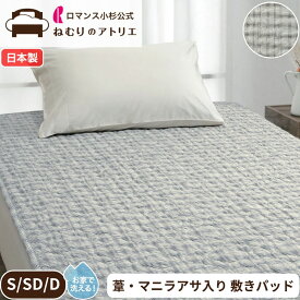 【スパセ限定 50％OFF 13,200円→6600円+クーポン併用可！】綿 敷きパッド 綿100 洗える 夏 シングル 敷きパット ベッドパッド シーツ ベットパット 敷パッド 敷きパット 綿100％ 春 秋 涼感敷きパッド 冷感敷きパッド 節電