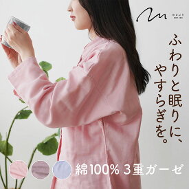 【最大30,000円OFFクーポン 11日迄】ロマンス小杉 公式 ねむりのアトリ パジャマ レディース 3重ガーゼドルマンシルエット 綿100％ さらさら 上下セット 長袖 日本製 ルームウェア 婦人パジャマ 寝間着 春 夏 ギフト 寝巻 部屋着 ナイティ おうち時間 MOUN おしゃれ