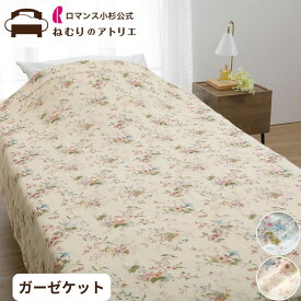 ガーゼケット 5重 五重 タオルケット シングル 綿100％ モリス柄 綿ガーゼ コットンタオルケット VA モリス 夏掛け 肌掛け 涼感 吸水 通気性 洗える 北欧 ブランケット ケット