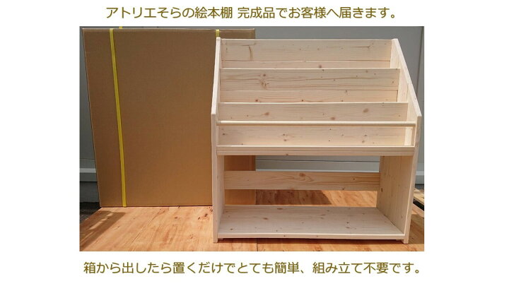 楽天市場】絵本棚 木製 人気 おしゃれ 無垢 絵本ラック 本棚 おもちゃ 
