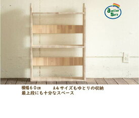 天然木　白木棚　2段W60　おもちゃ　収納　お片付け　絵本棚　ラック　日本製　送料無料