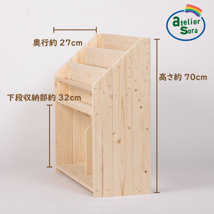 楽天市場】絵本棚 幅75cm 天然木 木製 大容量 無垢 収納棚 表紙が 