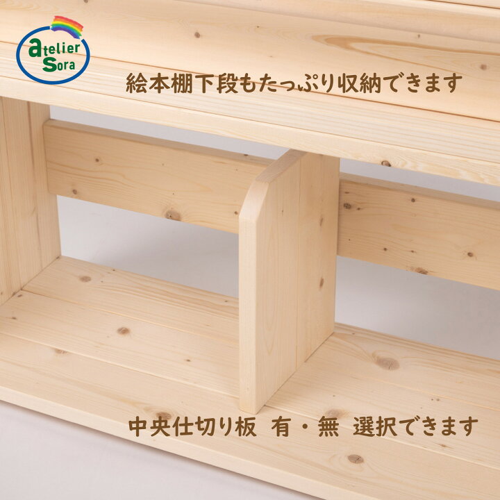 楽天市場】絵本棚 木製 人気 大容量 おしゃれ 無垢 絵本ラック  