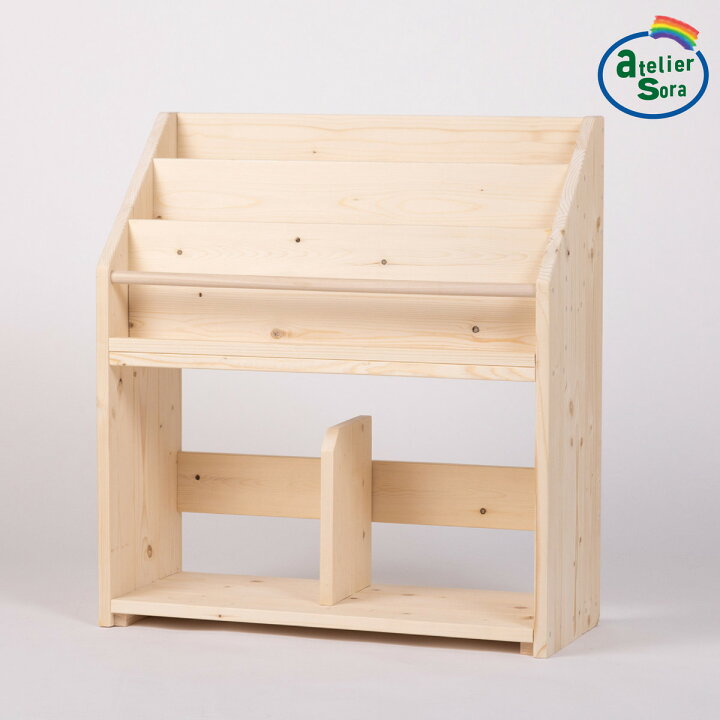 楽天市場】絵本棚 天然木 木製 人気 おしゃれ 無垢 絵本棚 収納棚 表紙  