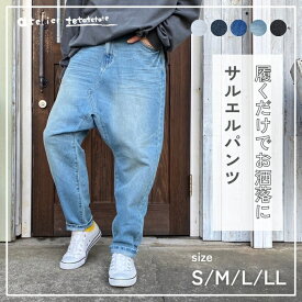 リメイク風ユル股サルエルパンツ 219455 ファッション レディース ユニセックス メンズ ボトムス パンツ サルエル サルエルパンツ デニム デニムパンツ 無地 オリジナル
