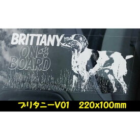 【 ブリタニー V01】 スモークウインドウ に映える ホワイト 印字 カーステッカー 【外張り 内張り ブラック印字】【送料無料】【お取り寄せ】 中型犬 フランス Brittany Spaniel ブリタニースパニエル