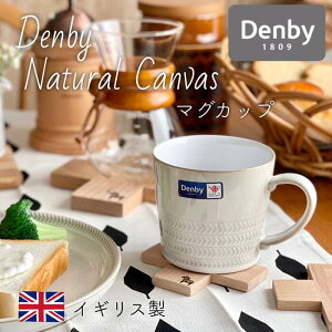 }OJbv   fr[ i`LoX Denby Natural Canvas eNX`[h}O 400ml 傫 CMX uh H k k dqWΉ JtF j  i`