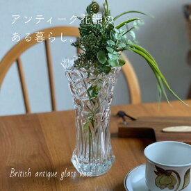 楽天市場 イギリス 花瓶 インテリア小物 置物 インテリア 寝具 収納の通販 楽天市場 イギリス 花瓶 インテリア小物 置物 インテリア 寝具 収納の通販