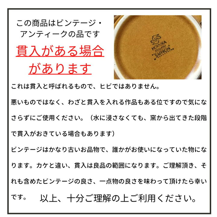 楽天市場 ホーンジー Hornsea サフラン Saffron カップ ソーサー カップ ソーサー セット 陶器 ビンテージ アンティーク イギリス 英国 おしゃれ 北欧 カフェ プレゼント 新築祝い 引っ越し祝い 誕生日プレゼント 母の日 店頭受取対応商品 アトリエバニラ