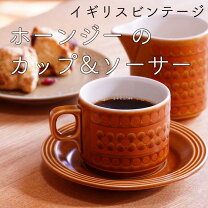 楽天市場】ホーンジーの通販