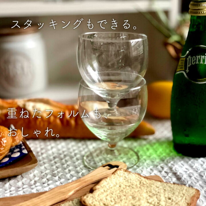 楽天市場】ワイングラス スタッキング 2個 セット グラス 持ち手 