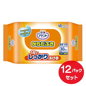 アテント　からだふき　30枚×12パック【エリエール公式】