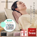 【ポイント10倍】ルルド マッサージクッション ミニ AX-HCL318 マッサージ器 肩こり 腰 首 肩 背中 ふくらはぎ 脚 マ…