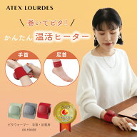 【ポイント10倍】ピタウォーマー 1個 (手首・足首用)AX-HX408 リストウォーマー アンクルウォーマー 手首…