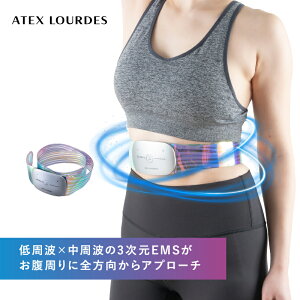【ポイント10倍】EMSベルト ネクサ AX-FR921 ルルド EMS シートエクササイズ ストレッチ ダイエット ながらトレーニング ウェアラブル 健康 お腹 ウェスト ウエスト 下腹部 腰 お尻 太もも 腹筋