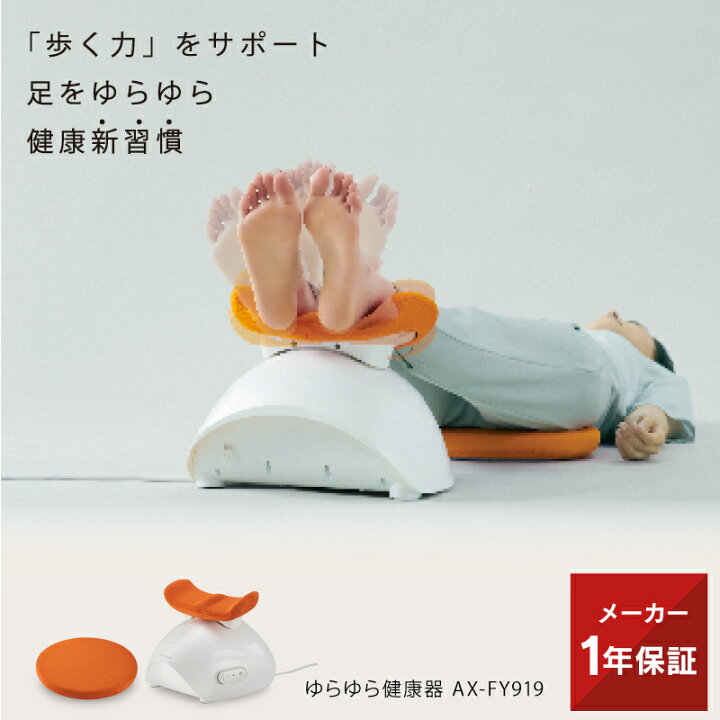 楽天市場】【ポイント10倍】ゆらゆら健康器 AX-FY919 エクササイズ 
