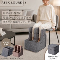 【ポイント10倍】公式 マッサージスツール AX-HJ274 フットマッサージ器 フットマッサージャー フットマ…