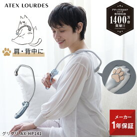 【ポイント10倍】グリグリ AX-HP141 猫 肉球 指圧 軽量 首 背中 腰 肩 軽量 ねこ リラックス グッズ 健康 器具 可愛い ツボ 指圧器 グイグイ コリコリ グリグリ ゴリゴリ 指圧代用器 猫好き 自宅 テレワーク セルフケア ツボ押し 母の日 プレゼント ギフト 実用的 贈り物