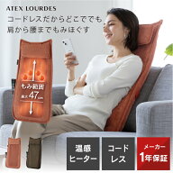 【ポイント10倍】ハイバックマッサージャー AX-HP210/HP212 シートマッサージャー コードレス マッサージ…