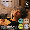 【1月下旬入荷予定】【ポイント10倍】 ルルド ドライヘッドスパ マドロムーン AX-HX345 ヘッドスパ コードレス 頭 こ…