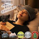 【ポイント10倍】 ルルド ドライヘッドスパ マドロムーン AX-HX345 ヘッドスパ コードレス 頭 こめかみ 加圧 エア リ…